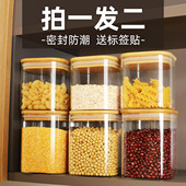 食品级玻璃密封罐密封储物罐分装 杂粮收纳盒家用陈皮储存罐零食罐