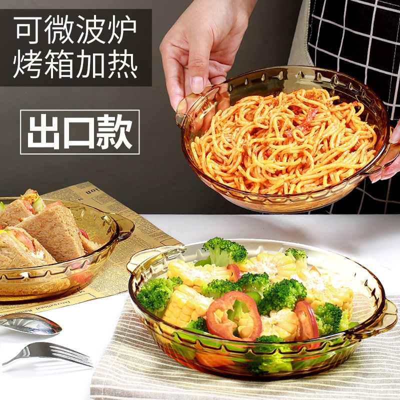 鲍鱼盘子菜盘家用可微波炉加热烤盘烤箱专用玻璃蒸鱼盘耐热餐具