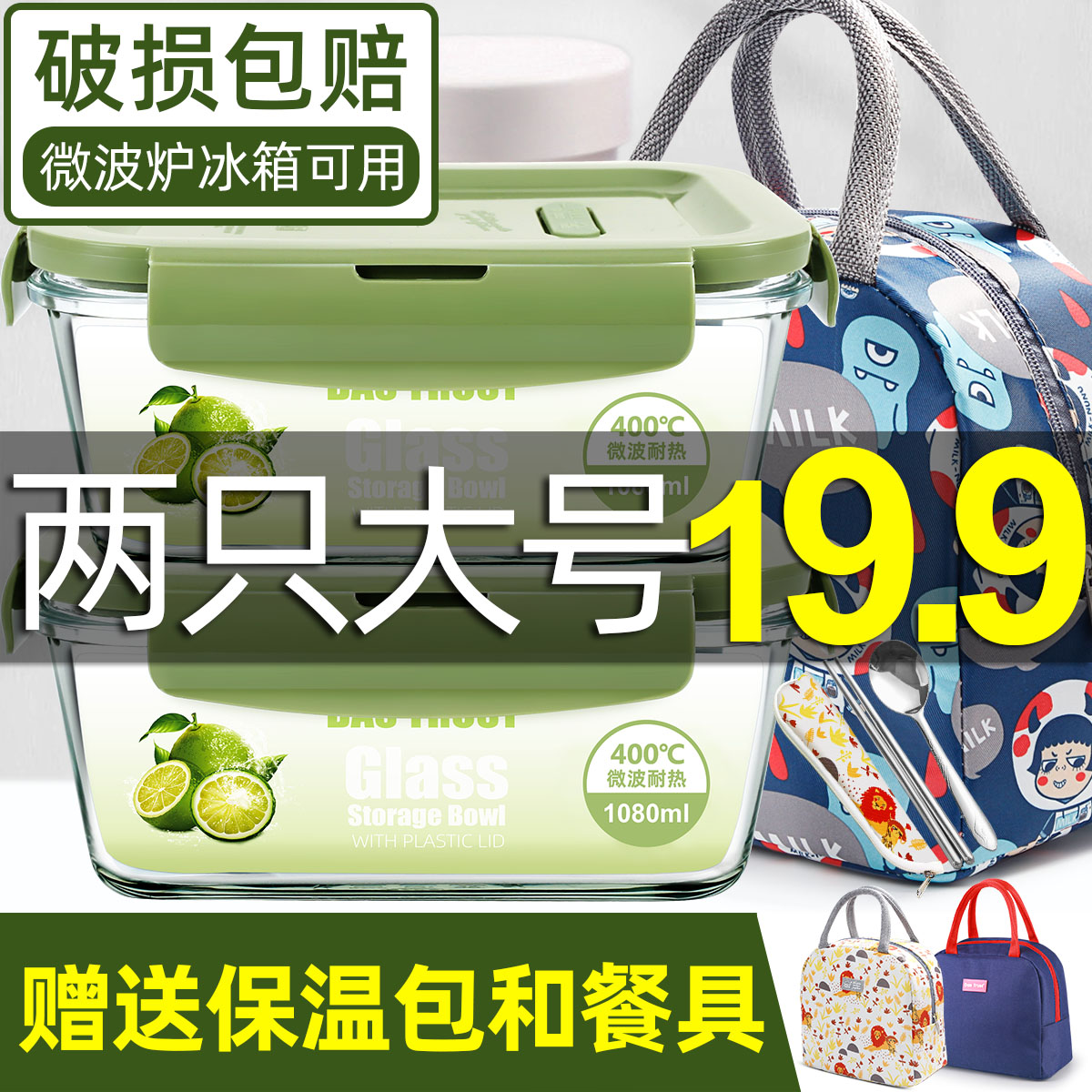 加深款玻璃保鲜盒保鲜碗微波炉大容量带饭盒餐盒便当碗耐热玻璃碗
