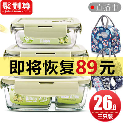 上班族玻璃饭盒可微波炉加热专用保鲜保温分隔学生便当带盖餐盒碗