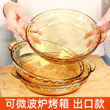 玻璃蒸鱼盘耐热餐具鲍鱼盘子菜盘家用可微波炉专用烤盘烤箱用餐具