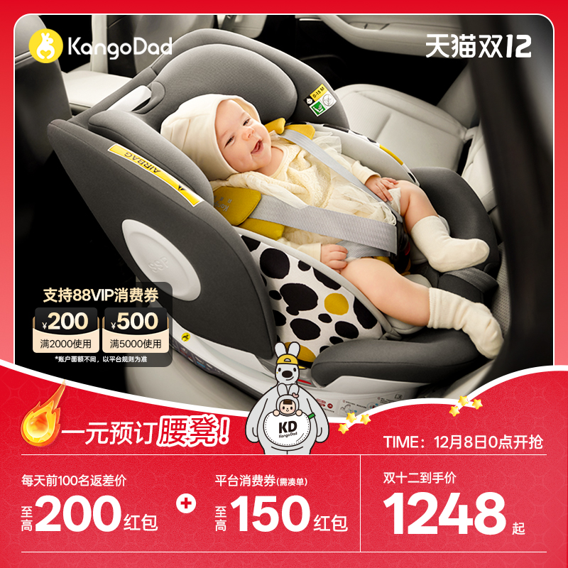 星途pro支撑腿安全座椅0-12岁