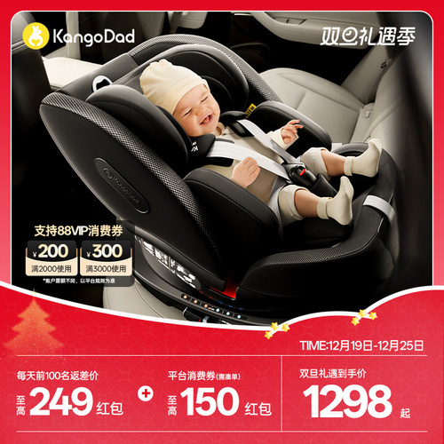 袋鼠爸爸星途3儿童安全座椅宝宝汽车座椅可旋转新生婴儿0-12岁