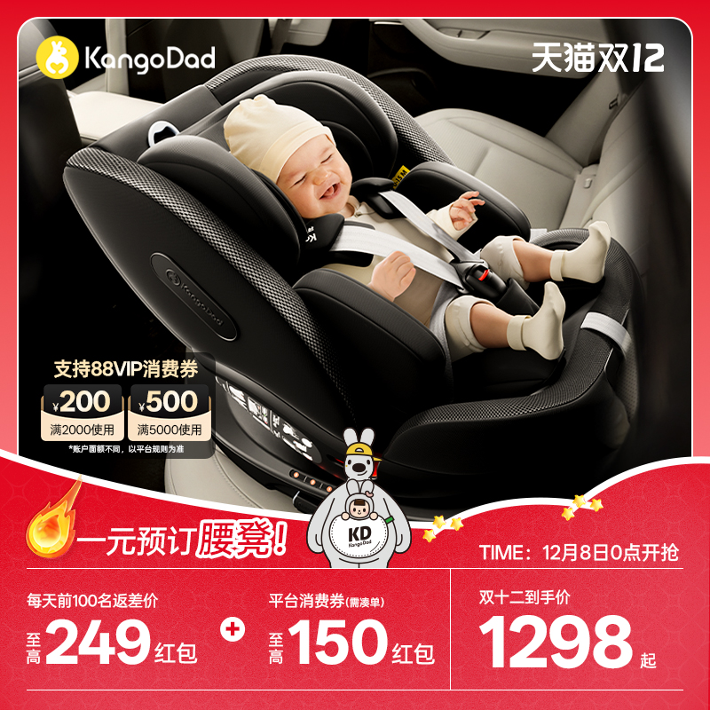 袋鼠爸爸星途3儿童安全座椅宝宝汽车座椅可旋转新生婴儿0-12岁