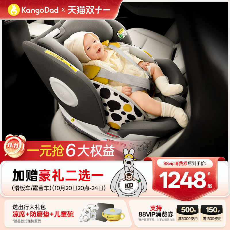 星途pro支撑腿安全座椅0-12岁