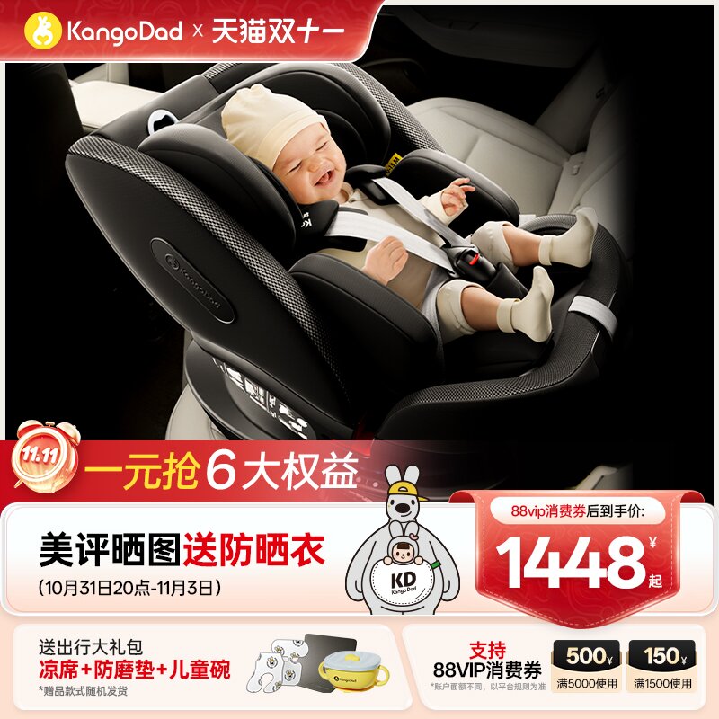 双11]袋鼠爸爸星途3儿童安全座椅宝宝汽车座椅新生婴儿0-12岁