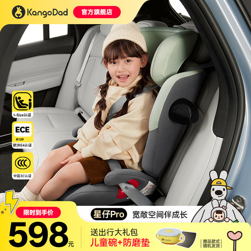 汽车用安全座椅袋鼠爸爸12岁