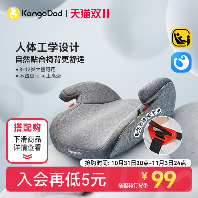 袋鼠爸爸星仔儿童安全座椅增高垫3-12岁大童宝宝简易便携汽车坐垫怎么样,好用不?