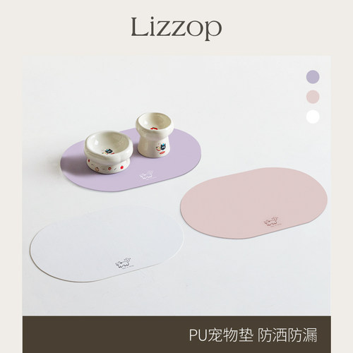 Lizzop防洒宠物猫咪碗垫防水防油防污PU皮革猫碗狗碗防滑垫餐垫
