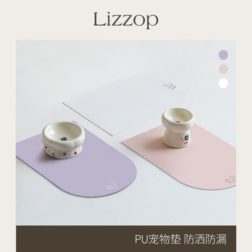 Lizzop防洒宠物猫碗垫防水防油污PU皮革猫碗狗碗防滑垫餐垫易清洗