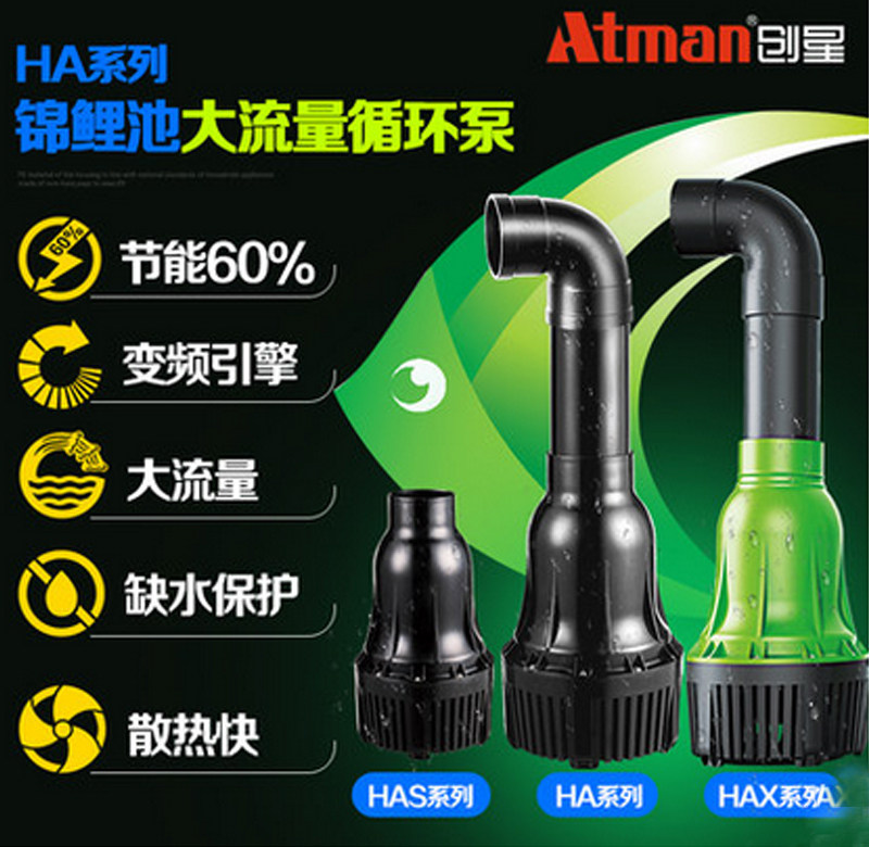 创星潜水泵HAX锦鲤鱼池大流量变频水泵喷泉园艺过滤器循环过滤泵