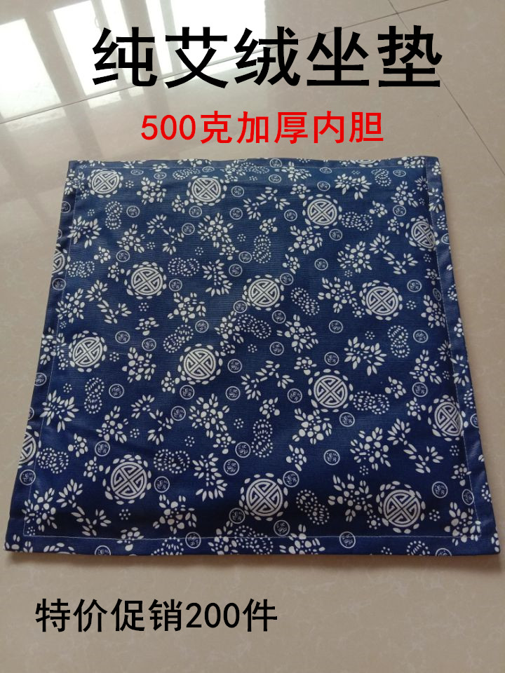 汽车臀部养生办公室艾绒坐垫