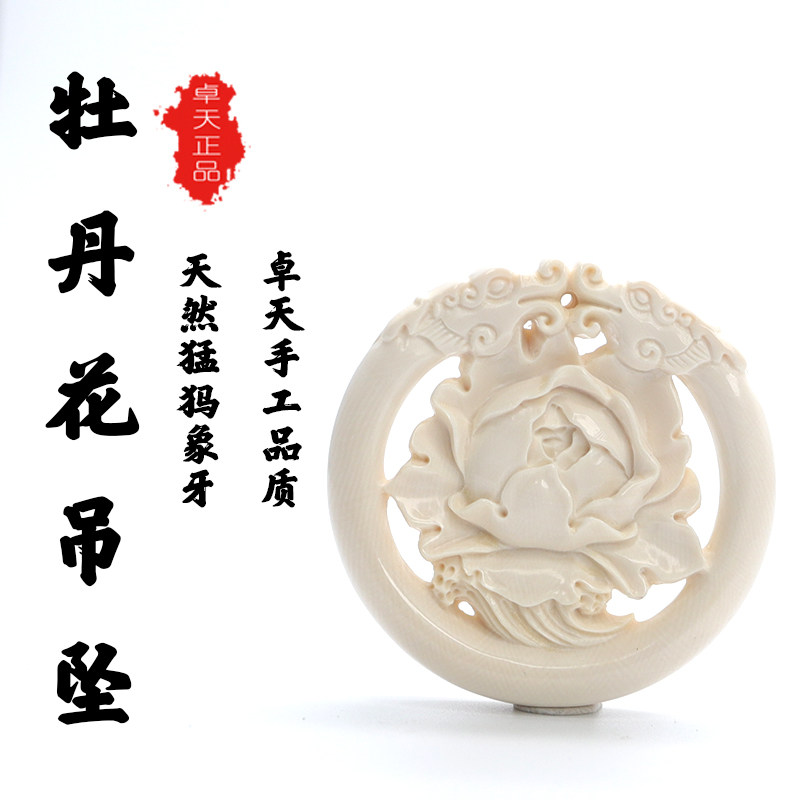 天然猛犸象牙生肖牌子吊坠十二生