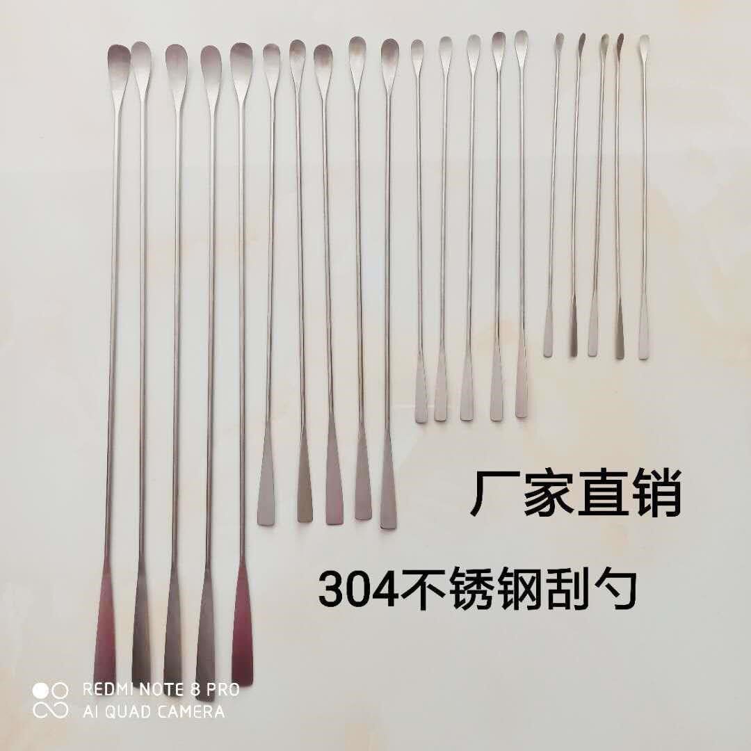 微量称量勺304不锈钢刮刀刮勺实验药勺药勺取样勺细胞刮刀可定制,厨房/烹饪用具,量勺,淘宝优惠券,粉丝福利购,淘宝优惠卷