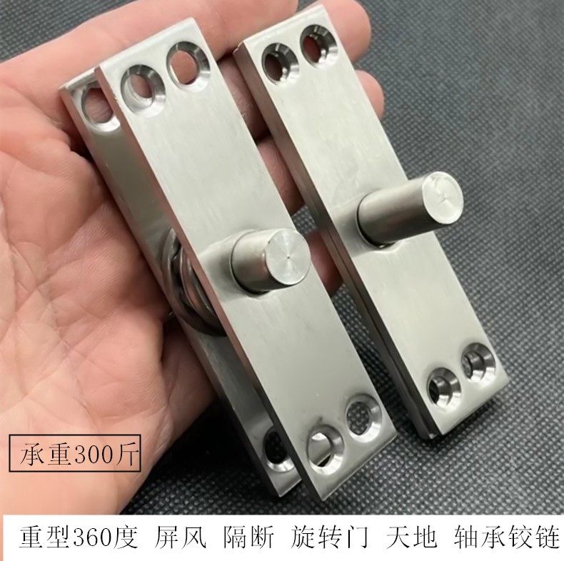 免挖槽地轴360度旋转门配件无弹力地铰木门天地铰链中心旋转门轴