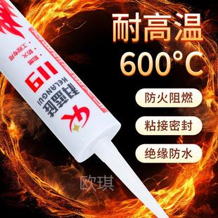 耐高温密封胶500度防火阻燃固定胶锅炉防水玻璃硅胶耐火烧结构胶