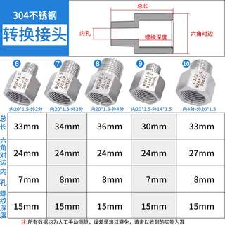 。压力表304不锈钢转换接头补芯M14M20*1.5转2分4分6分内外螺纹对