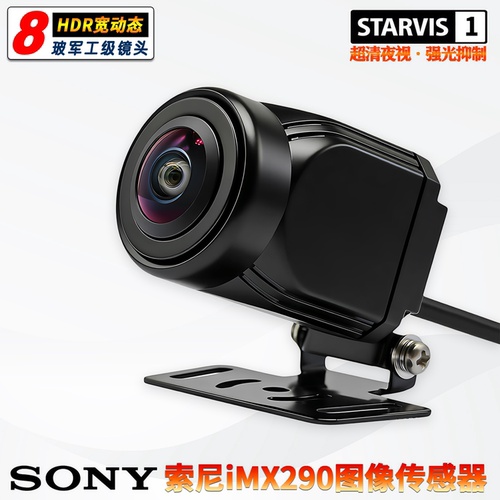 180度索尼IMX290鱼眼广角摄像头