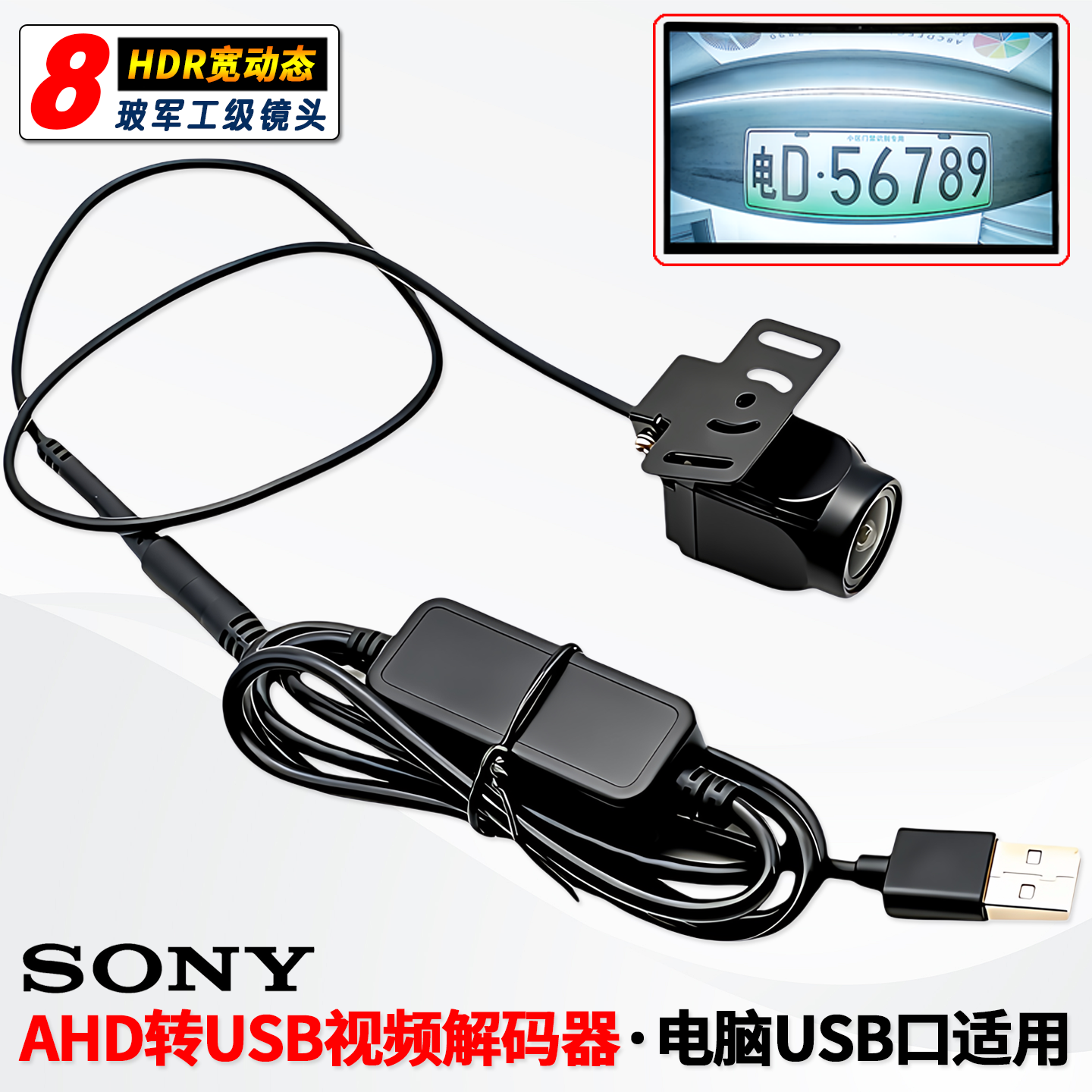 AHD模拟USB数字高清转换typec解码器道路巡检机器人安卓平板镜头