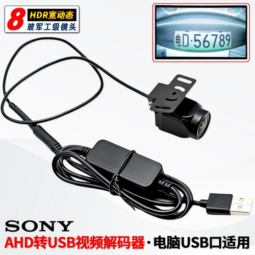 AHD信号转USB数字高清视频解码器