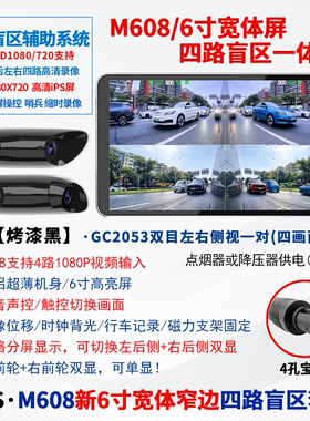 BSD预警盲区显示安全辅助系统