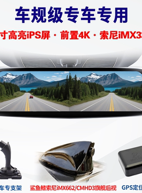 轻定制4K专车专用iMX662星光2代OV豪威强光抑制旗舰流媒体一体机