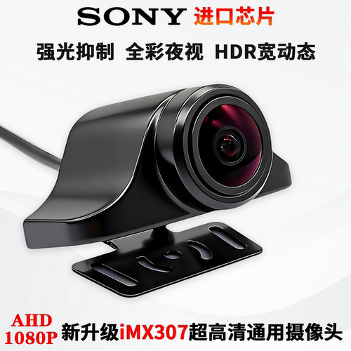 进口索尼iMX307高清强光抑制镜头