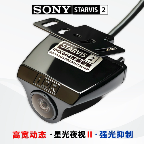 飞机头索尼iMX662星光夜视2代1080P超清防眩强光抑制旗舰通用镜头