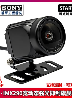IMX290流媒体记录仪导航监控录像机星光2代662夜视强光抑制摄像头