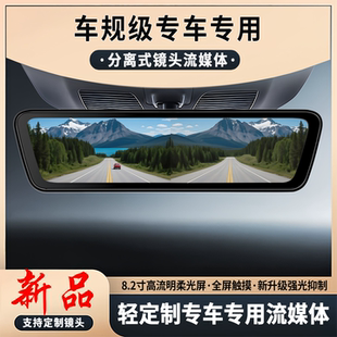 轻定制专车专用307分离式 镜头662超清夜视675强光抑制旗舰流媒体