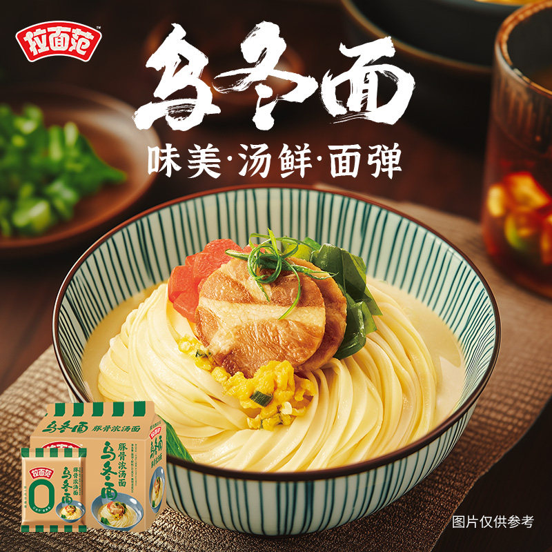 今麦郎拉面范乌冬面豚骨浓汤番茄牛肉袋装非油炸方便面速食面泡面