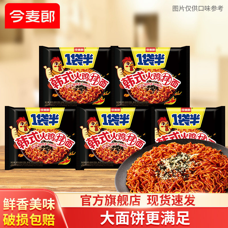 今麦郎一袋半火鸡面韩式干拌面图片