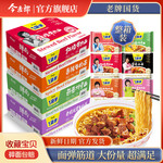 今麦郎一袋半方便面整箱红烧牛肉面袋装泡面官方正宗速食大面饼