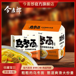 今麦郎乌冬面咖喱味辣白菜牛肉粗面条方便面待煮食面含酱料包整箱