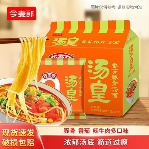 今麦郎拉面范汤皇袋方便面