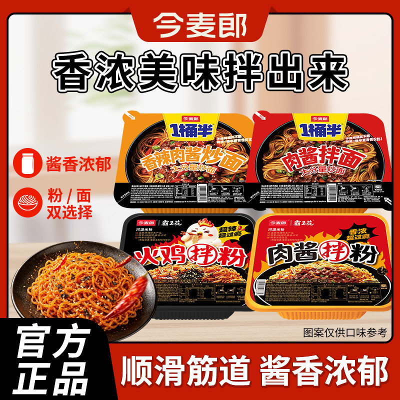 今麦郎好价！一盒才3块！面饼就有110克！速