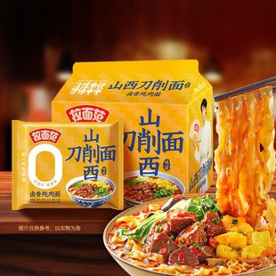 今麦郎寻味中华拉面范山西刀削面重庆小面非油炸袋装 方便面by
