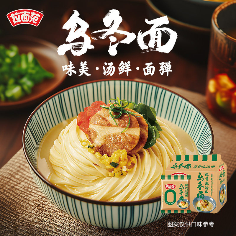 今麦郎拉面范乌冬面豚骨浓汤番茄牛肉袋装非油炸方便面速食面泡面图片