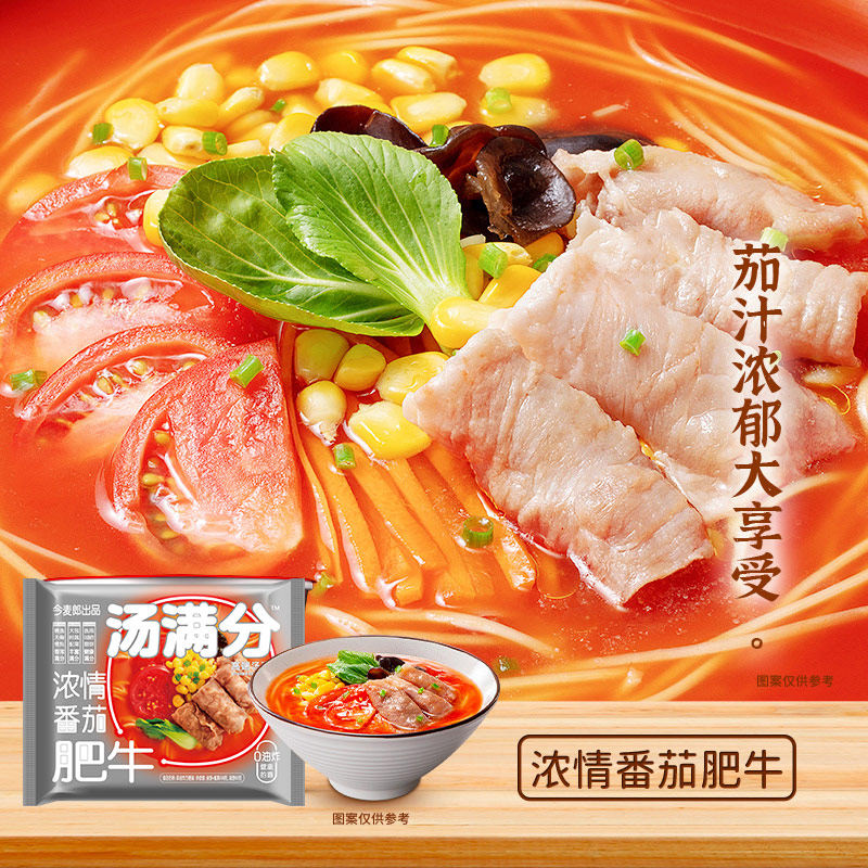 今麦郎汤,今麦郎(第4页)_大山谷图库
