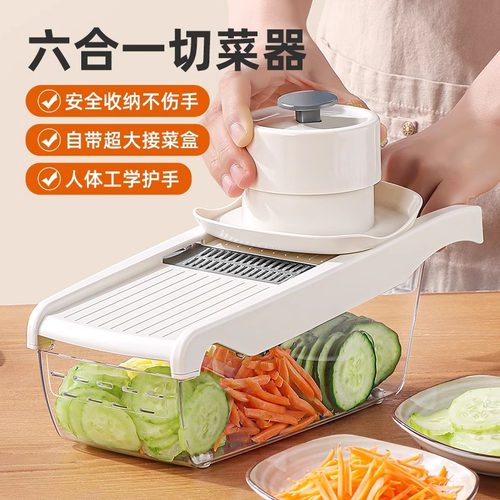 切菜神器多功能刨丝器擦丝器