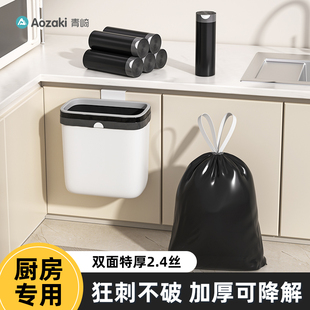 青崎垃圾袋家用手提式加厚黑色塑料袋厨房壁挂垃圾桶专用小号袋子