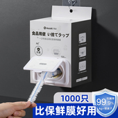 青崎保鲜膜套食品级pe家用一次性碗碟剩饭剩菜保鲜膜罩袋加厚加大