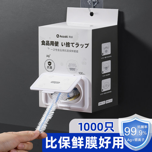 青崎保鲜膜套食品级pe家用一次性碗碟剩饭剩菜保鲜膜罩袋加厚加大