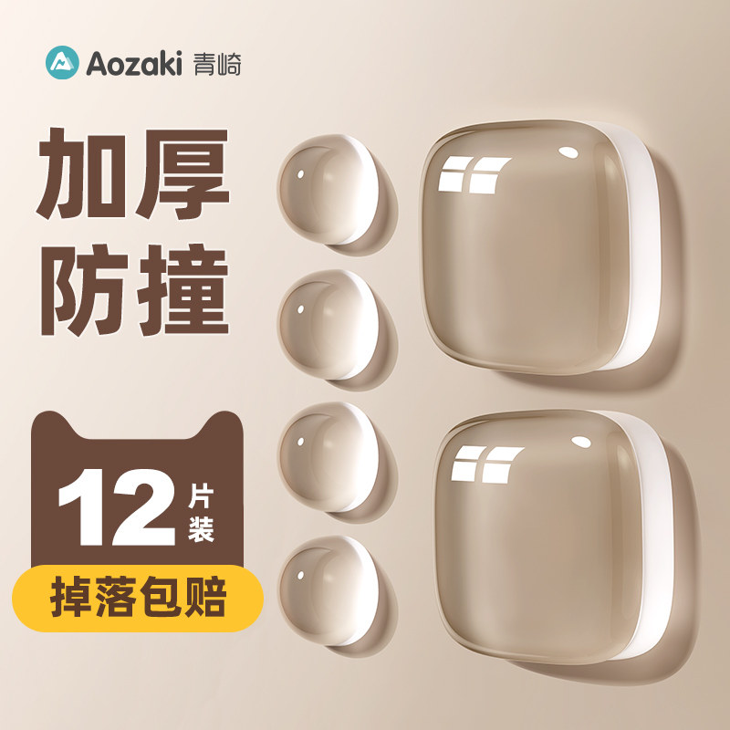 通用加厚透明防撞贴静音护墙耐磨防撞垫柜门床头冰箱无痕防撞硅胶