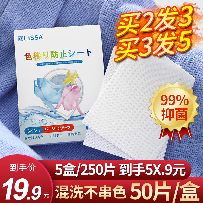 Japan dyeing Color film Anti-pollution clothes String color Homewear laundryin the Care cleaners/Sanitary napkins/Paper/Aromatherapy , Laundry detergent/Care agent , Suction color film  category - from Buy2taobao.com to provide professional Taobao agent buy service