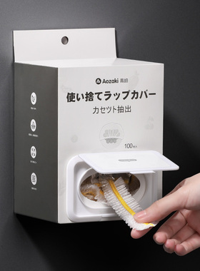 青崎保鲜膜罩套食品级专用一次性松紧口家用冰箱保鲜袋套碗保险套