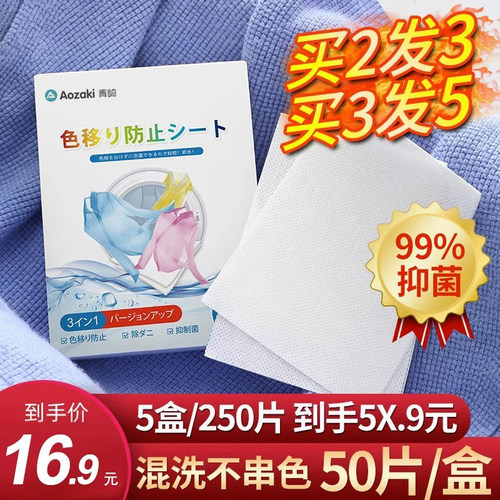 安心混洗不染色50片/盒