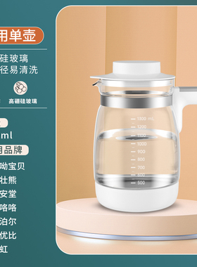 全安堂小壮熊长虹玻璃水壶调奶器配件呦呦宝贝苏泊尔波咯咯可优比