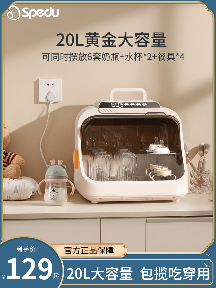 spedu紫外线消毒柜婴儿大容量除菌奶瓶消毒器带烘干宝宝专用小型