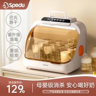 spedu消毒柜婴儿奶瓶烘干器二合一紫外线家用小型无菌保管消毒机
